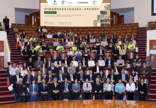 CityU Co-organized International Conference with Kiang Wu Hospital Charitable Association and Macau ...