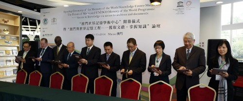 The World’s First UNESCO's “Memory of the World Knowledge Center – Macau” is Established in City Uni...