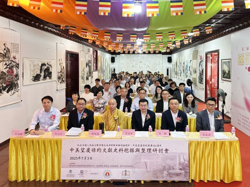 Seminar on the Exploring of Historical Resources on the Sino-American Wangxia Treaty Held at The Kun...